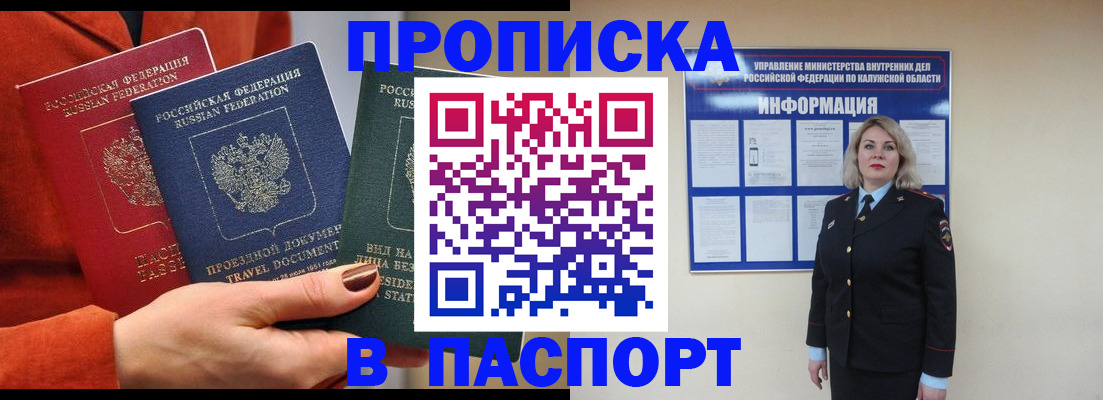 прописка для военкомата в Кораблино
