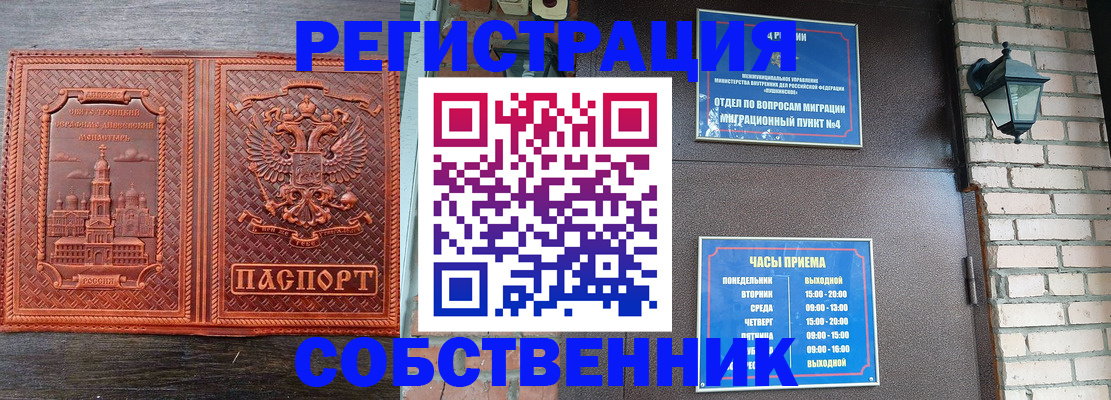 прописка штамп в Кораблино