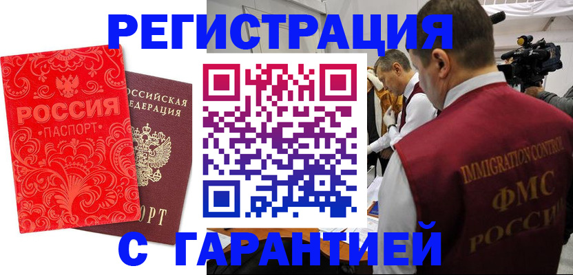 временная регистрация адрес в Кораблино