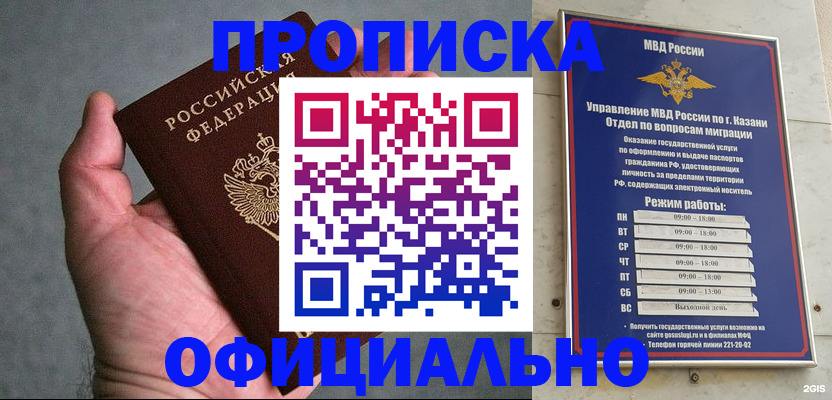 временная регистрация для всех в Кораблино