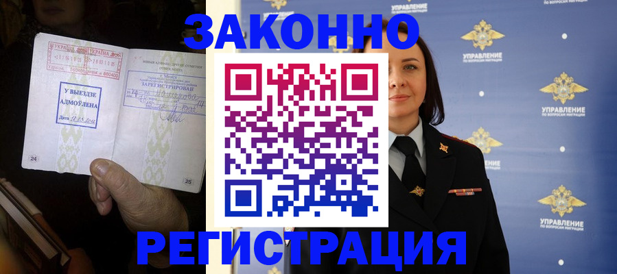 прописка ребенка в Кораблино