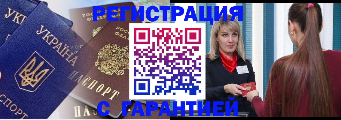 временная регистрация законно в Кораблино