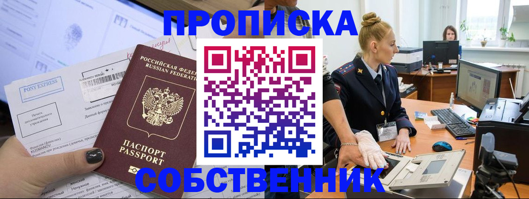 прописка регистрация в Кораблино